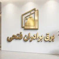 استخدام کارشناس فروش خانم