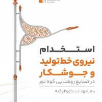 دعوت به همکاری