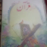کتاب درسی پایه ششم وهشتم