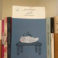 نازنین اثر فیودور داستایفسکی