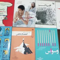 کتاب های روانشناسی نو از ۱۵۰ تومن تا ۲۰۰ تومن