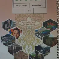 آموزش عربی دبیرستان