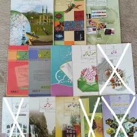کتابهای پایه هشتم نونو