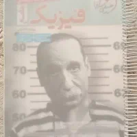 کتاب کمک درسی