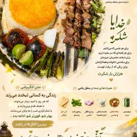 نیروی کار در رستوران