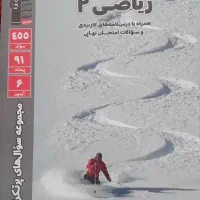 کتاب تست