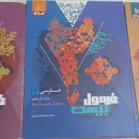 فرمول بیست یازدهم و آیکیو جامع زیست