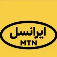 سیمکارت رند دائمی ایرانسل