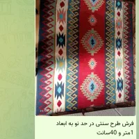 فرش سنتی|فرش|قدس, شهر‌قدس|دیوار