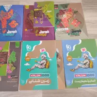 کتاب فرمول بیست عربی فارسی زبان محیط تاریخ زمین