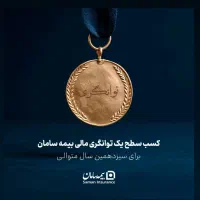 اعطای کد نمایندگی بیمه