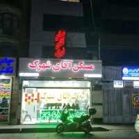 ۸۰متری فول/کم واحد/شمال بیمه/فتاحی آقای شهرک