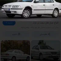 سمند سفید LX