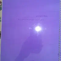 جزوه  فیزیک مکانیک