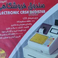 صندوق فروشگاهی