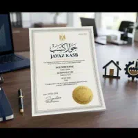 صدور جواز کسب کار خانگی و ثبت صنفی