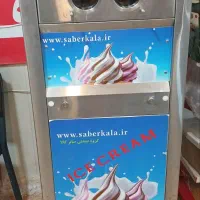 دستگاه بستنی