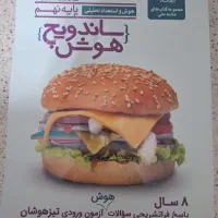 کتاب کمک درسی پایه نهم