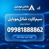 سیم‌ کارت رند شاتل‌ موبایل