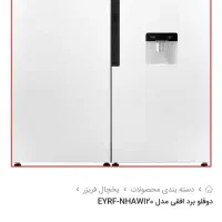 یخچال یوراستار یخساز تومات دارای دوسال گارانتی