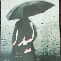 رمان، زونکن، جامدادی