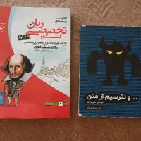 دو عدد کتاب زبان کنکور