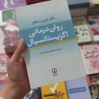 کتاب رمان|کتاب و مجله ادبی|مشهد, انقلاب|دیوار