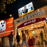 خرید آنی دم قسط اولین چک سه ماه بعد(اپل استور)