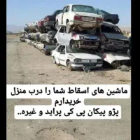 طرح‌فرسوده‌اسقاط