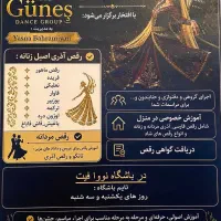 رقص آذری