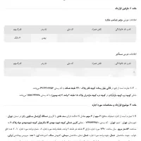 تنظیم اجاره نامه،مبایعنامه و...فوری وارزان