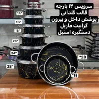 سرویس قابلمه ۱۴ و ۷ پارچه گرانیتی (تک و عمده)