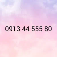 09134455580|سیم‌کارت|بروجن, |دیوار