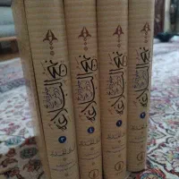 جلوه تاریخ در شرح نهج‌البلاغه ۴ جلدی
