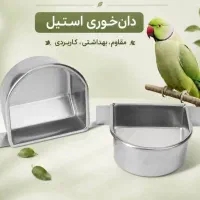 دان خوری استیل