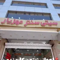 طبقه4سیتی سنتر