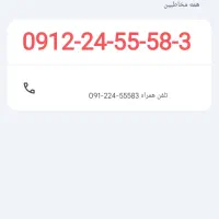 خط فروشی