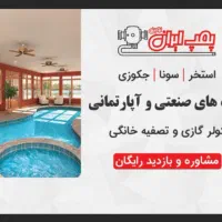 پمپ ایران نوین