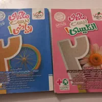 ماجرای بیست ریاضی وزبان دهم درحدنو