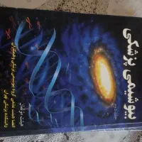 کتاب بیوشیمی پزشکی