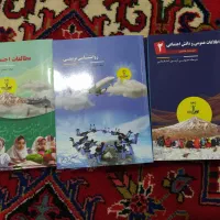 منابع آزمون استخدامی آموزگاری