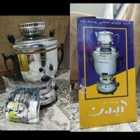 سماور نو