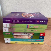 کتاب کمک درسی