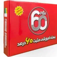 پکیج ۶۰ درصد کنکور تجربی