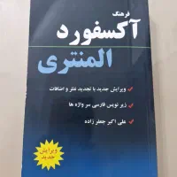 کتاب زبان انگلیسی