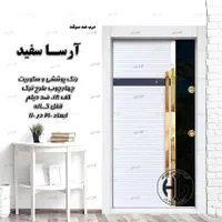 درب ضدسرقت در زد سرقت مدل سلین