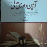 فروش کتاب حقوقی|کتاب و مجله آموزشی|صحنه, |دیوار
