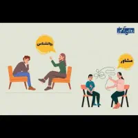 مشاوره