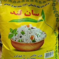 برنج هندی سان لند ۱۱۲۱