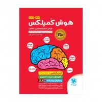کتاب هوش کمپلکس ششم